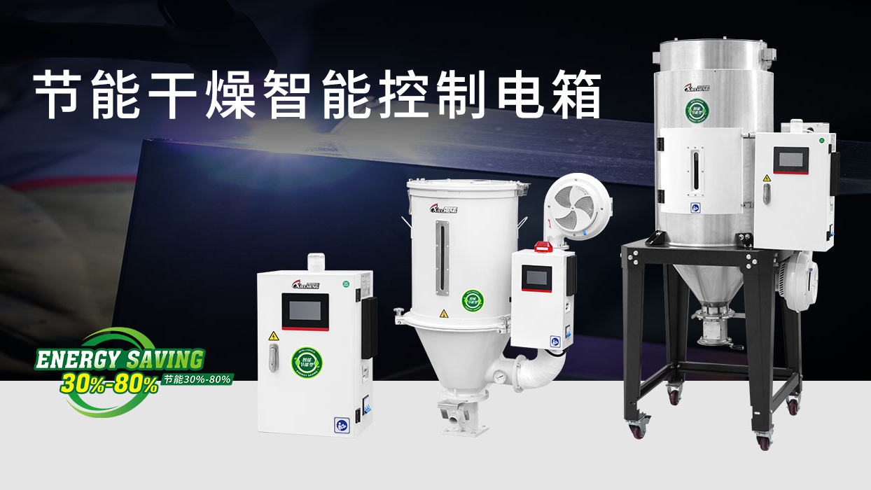 Adaptive-intelligent-energy-saving-dryer