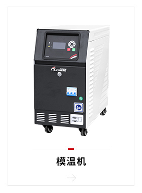 mold-temperature-controller