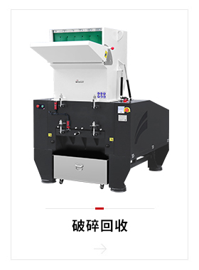 plastic-crusher