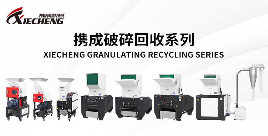 36365官网破碎回收系列