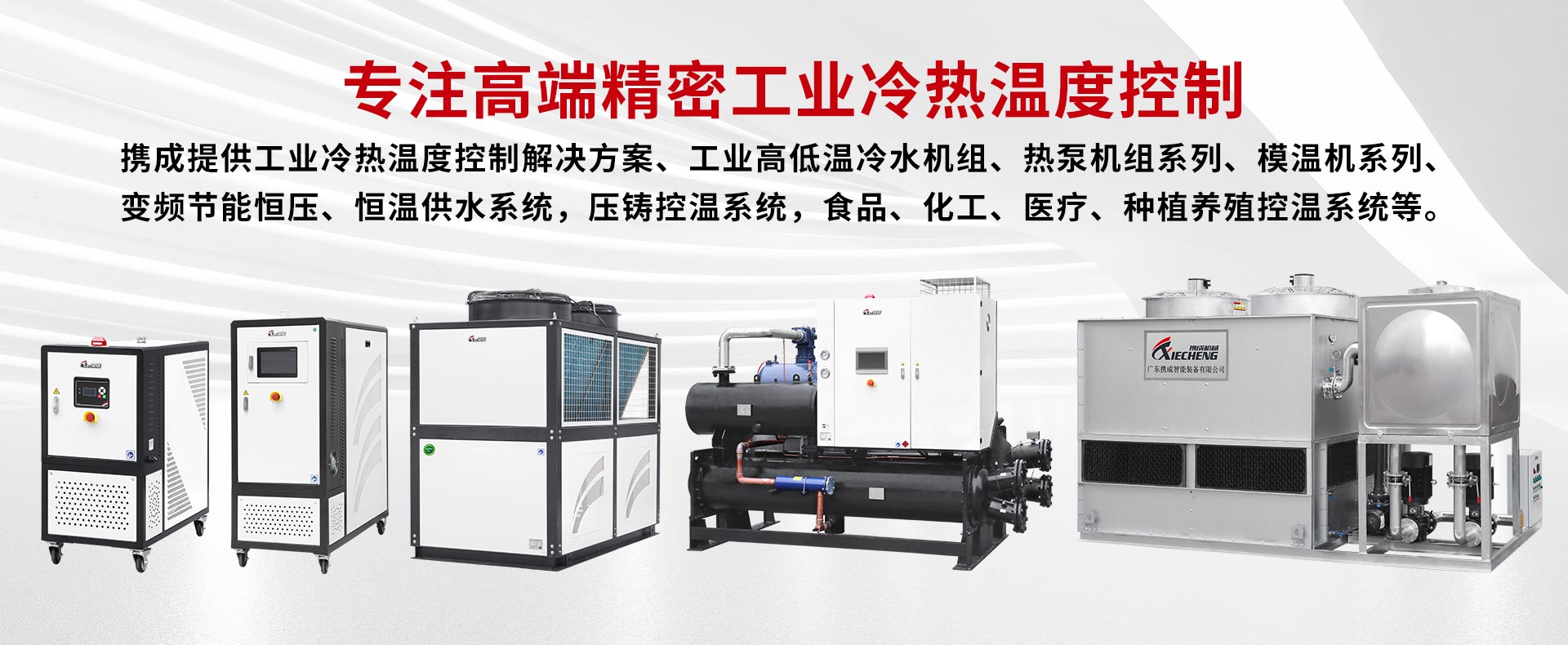 塑胶成型辅助设备厂家
