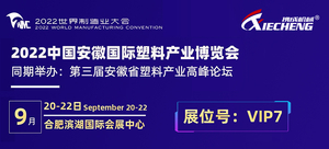 China Plastics Expo 2022.jpg