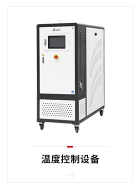 Mold-Temperature-Controller2