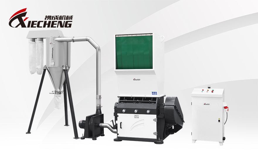 V型塑料破碎机 V型塑料破碎机