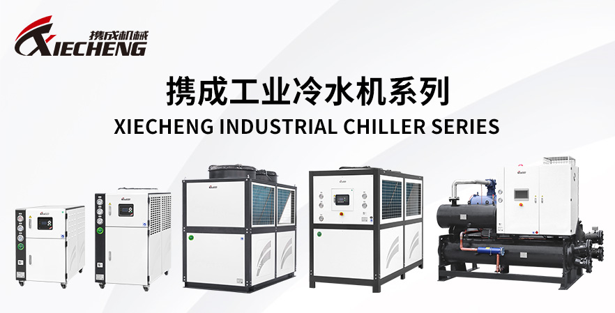 36365官网冷水机系列