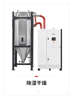 hopper-dryer